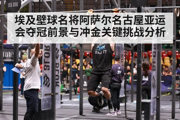athlete training determination